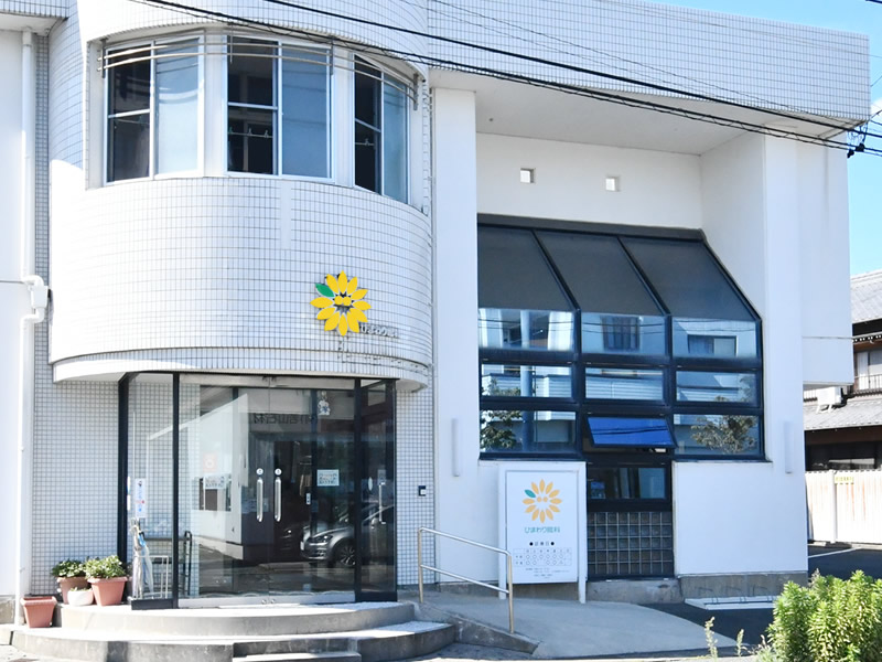 ひまわり眼科 外観 ひまわり眼科 外観